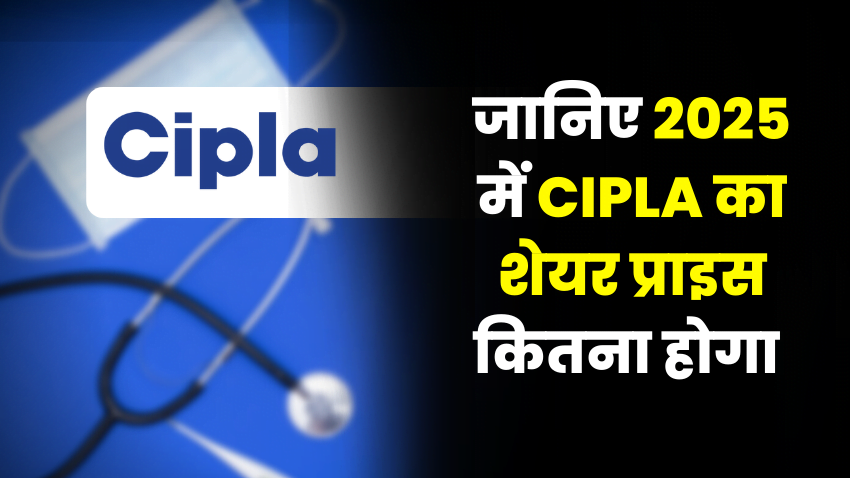 (Full Research) Cipla Share Price Target 2022, 2025, 2030
